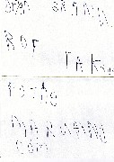 Ellery Wheeler Thank you note